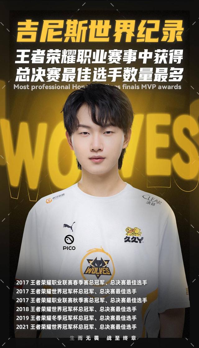 LNG Esports 比赛后更新：我们将继续努力，期待在下一个阶段见到你