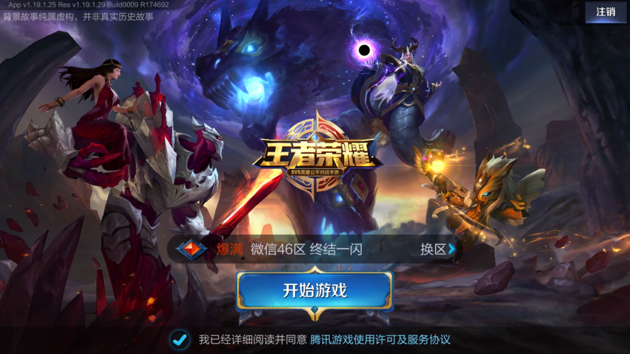 DOTA2 i联赛赛程公布，21日下午开展，周日巅峰对决